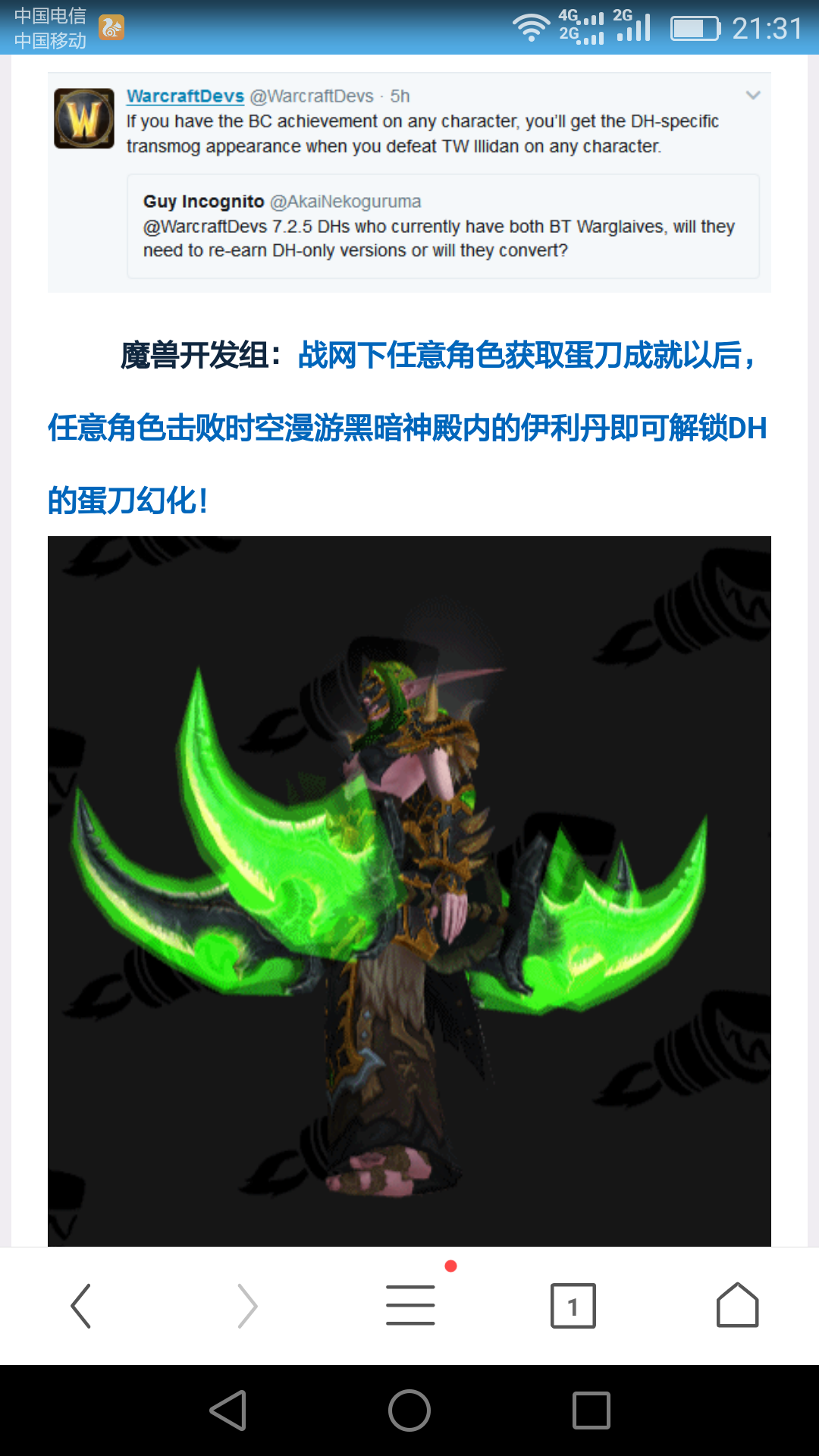 蛋刀幻化不同的角色同时刷蛋刀给dh可以吗
