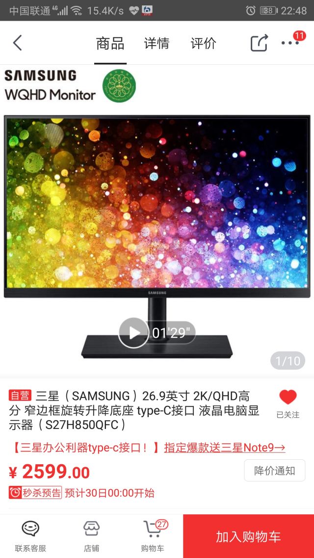 显示器u2719d s27h850qfc选择问题