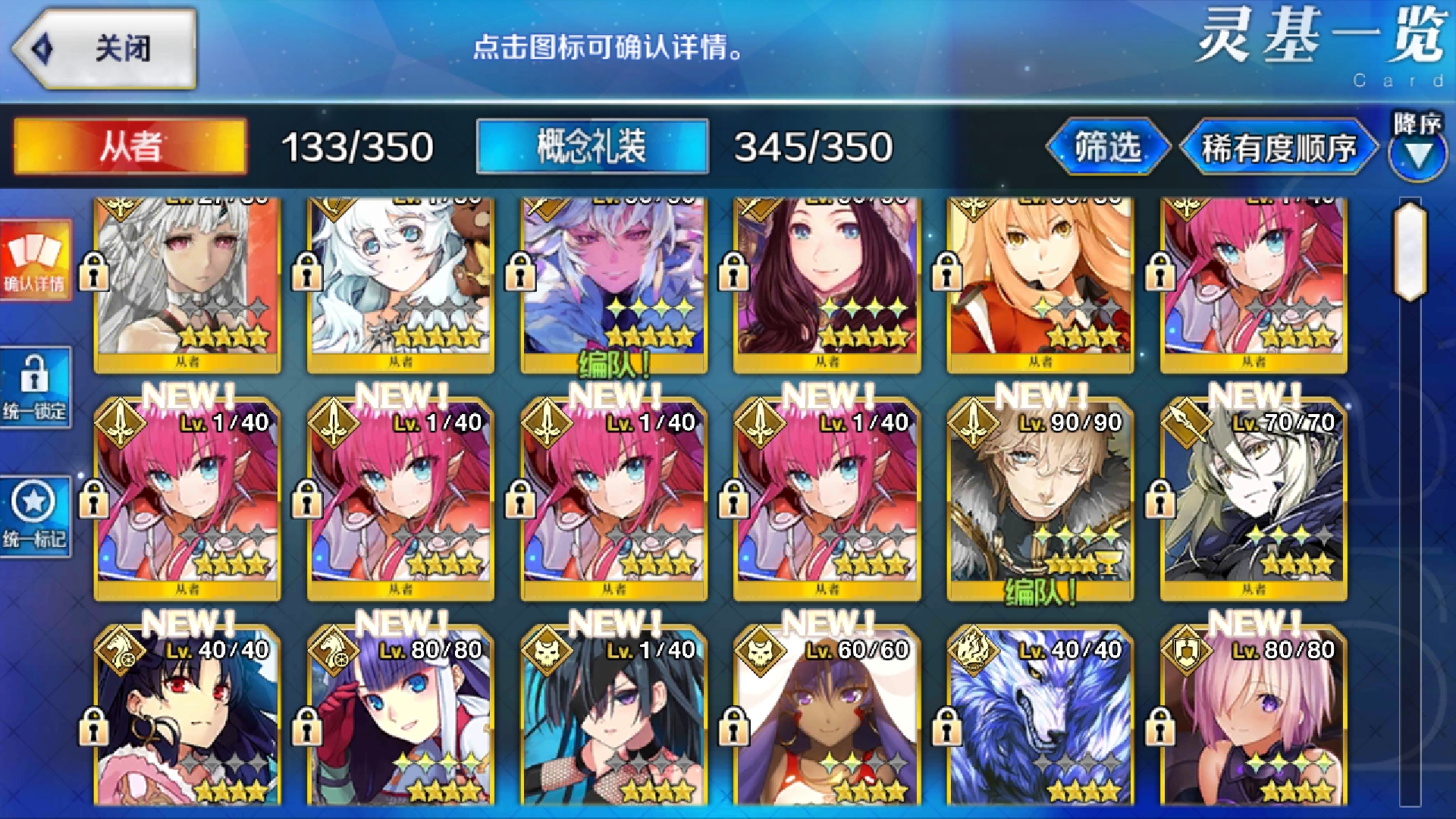 萌新box怎么打奶光酒吞啊