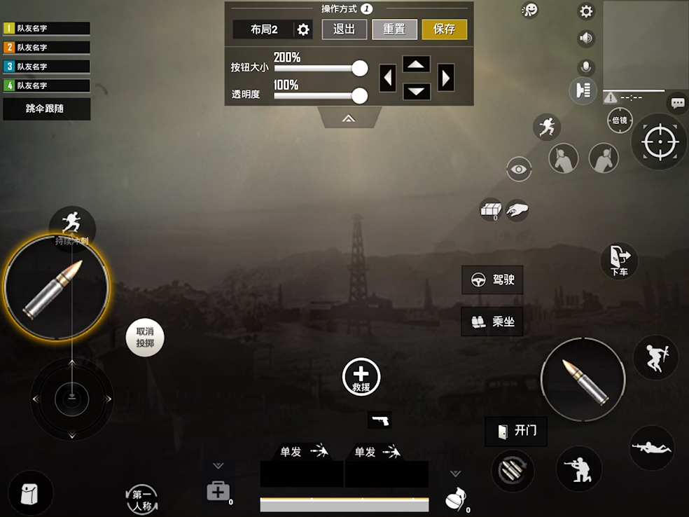 ipad四指操作键位操作视频及图文链接