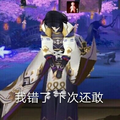 大佬些,求阴阳师和大江山鬼王们各种混乱的表情包.