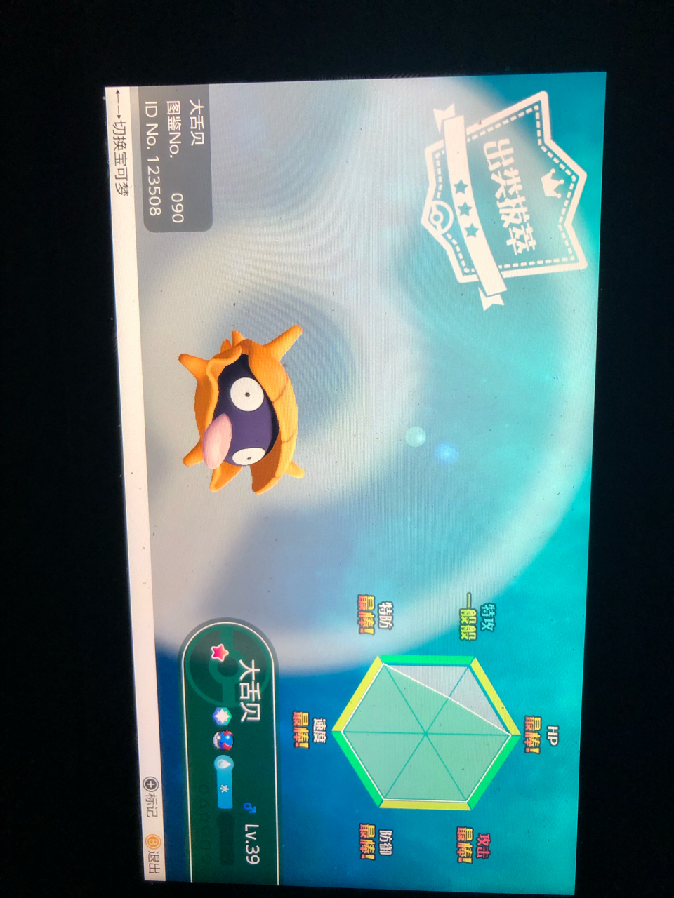 固执5v闪大舌贝成品固执老喷换对闪