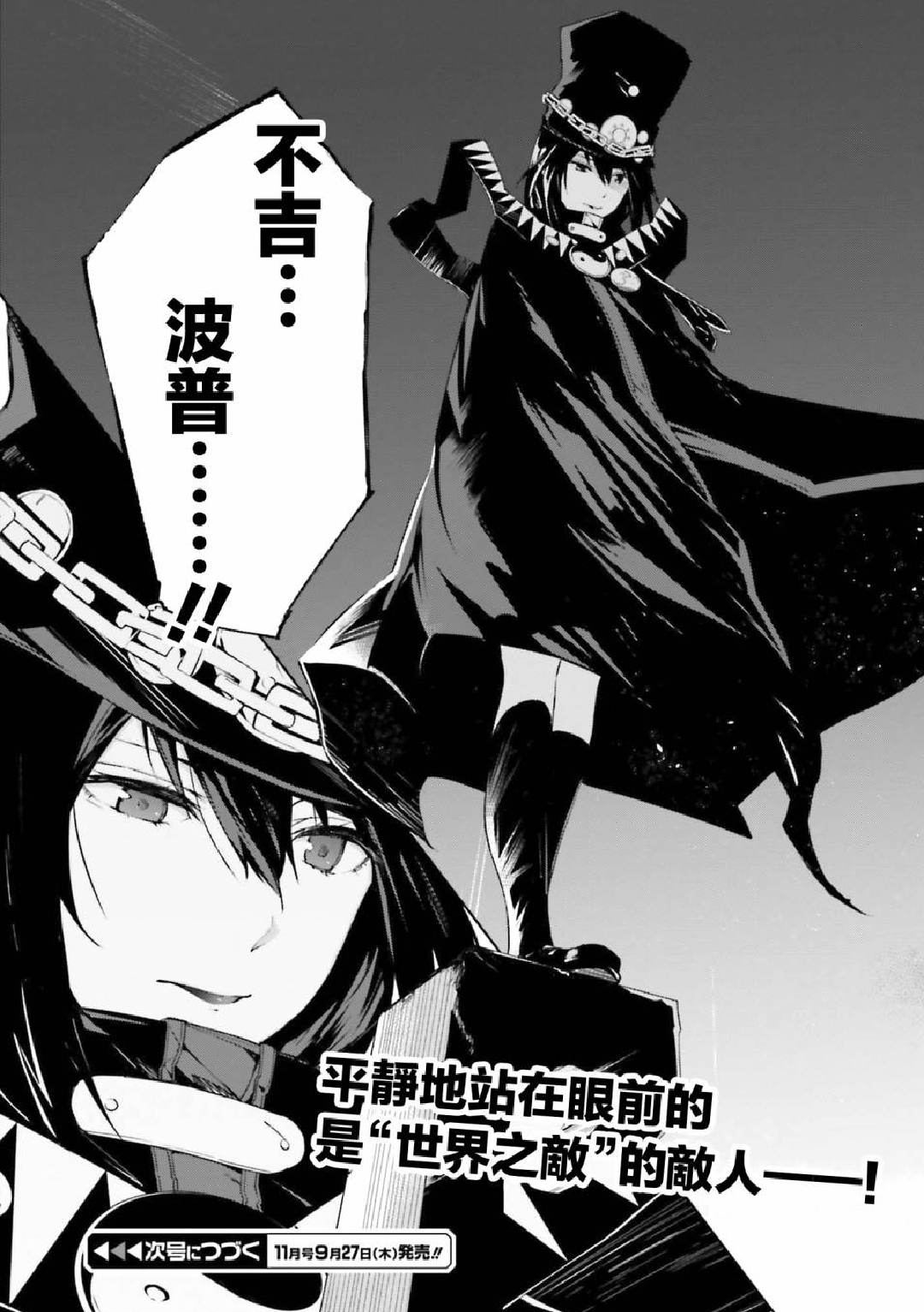 [搬运] [2019年1月]经典续作 不吉波普不笑 (幻影死神) pv1&pv2