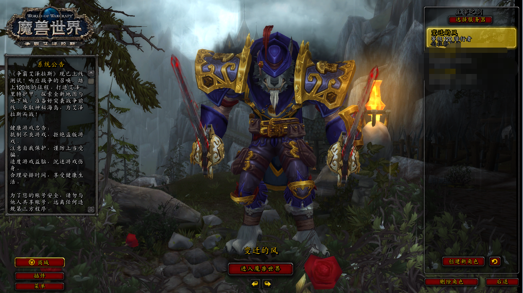 幻化求狼人皮甲幻化