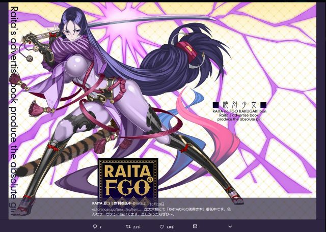 理性蒸发a英灵考据你们知道源赖光是男装大佬吗