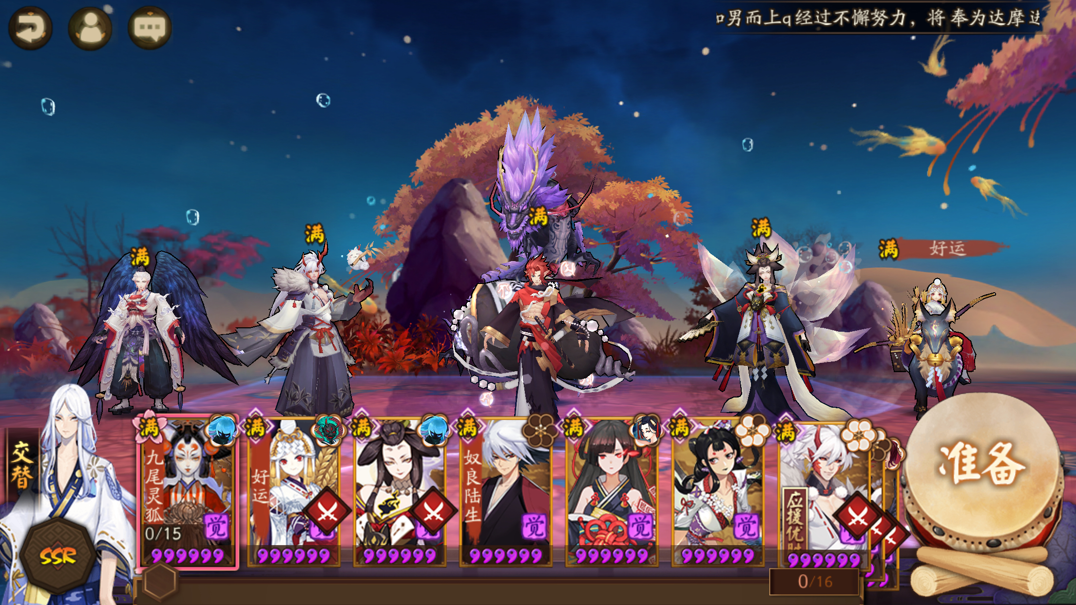 怎么感觉酒吞有点矮 大江山鬼王这样子感觉没啥气势啊