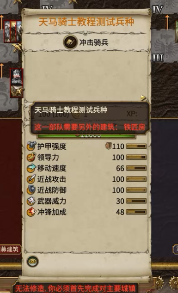 战锤2全面战争mod教程最简单易学的战锤全面战争2新兵种帝国骑士制作