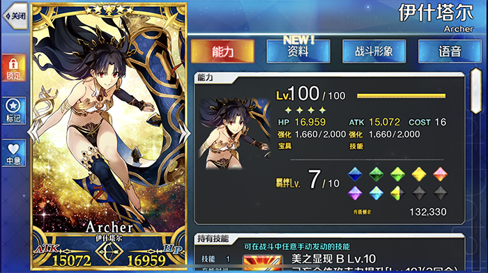 亲吻脚背都没有机会了哦——伊什塔尔(archer)测评 nga玩家社区