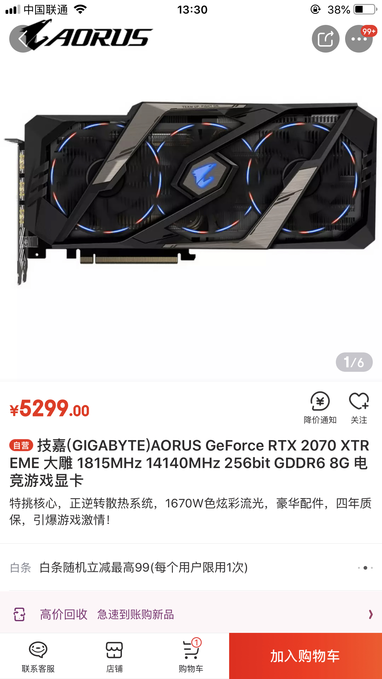 硬件求助2070魔龙技嘉大雕二选一求助