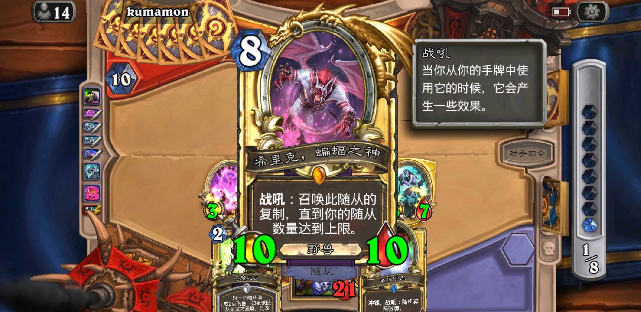 威兹班蝙蝠术士胡起来好强呀