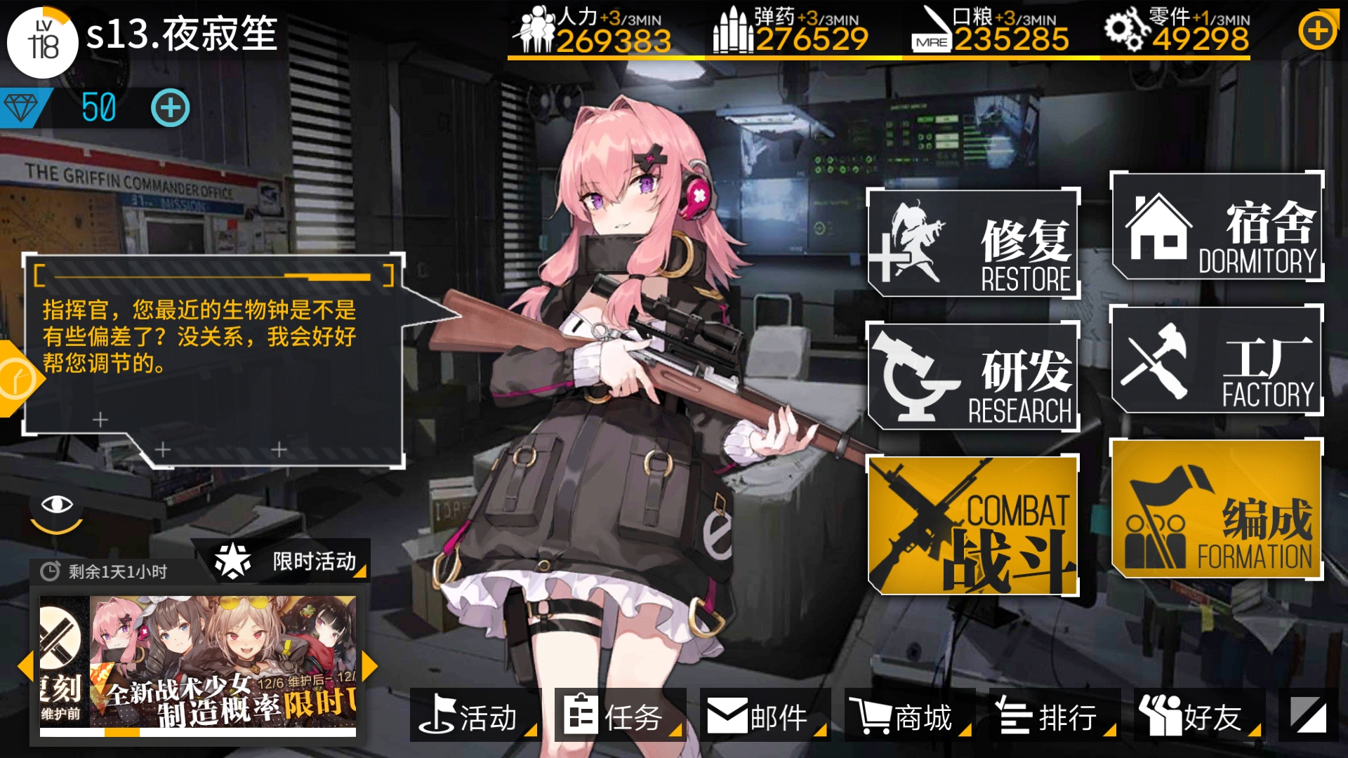 手机 网页游戏综合讨论 少女前线-16lab研究院 [失智氵]我就要在这里