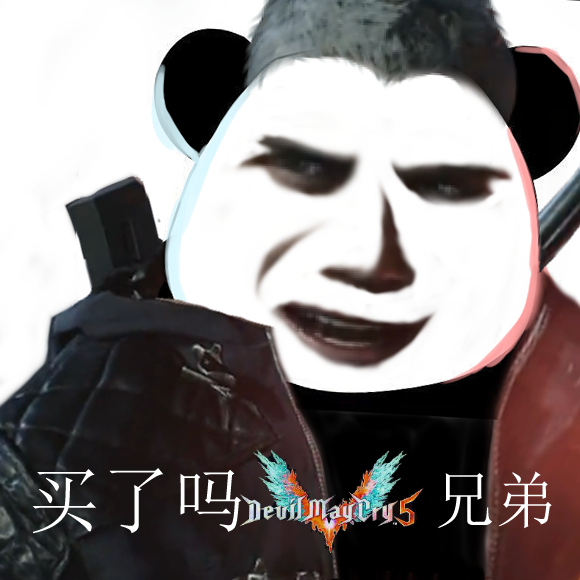 鬼泣5沙雕抛瓦自制沙雕图