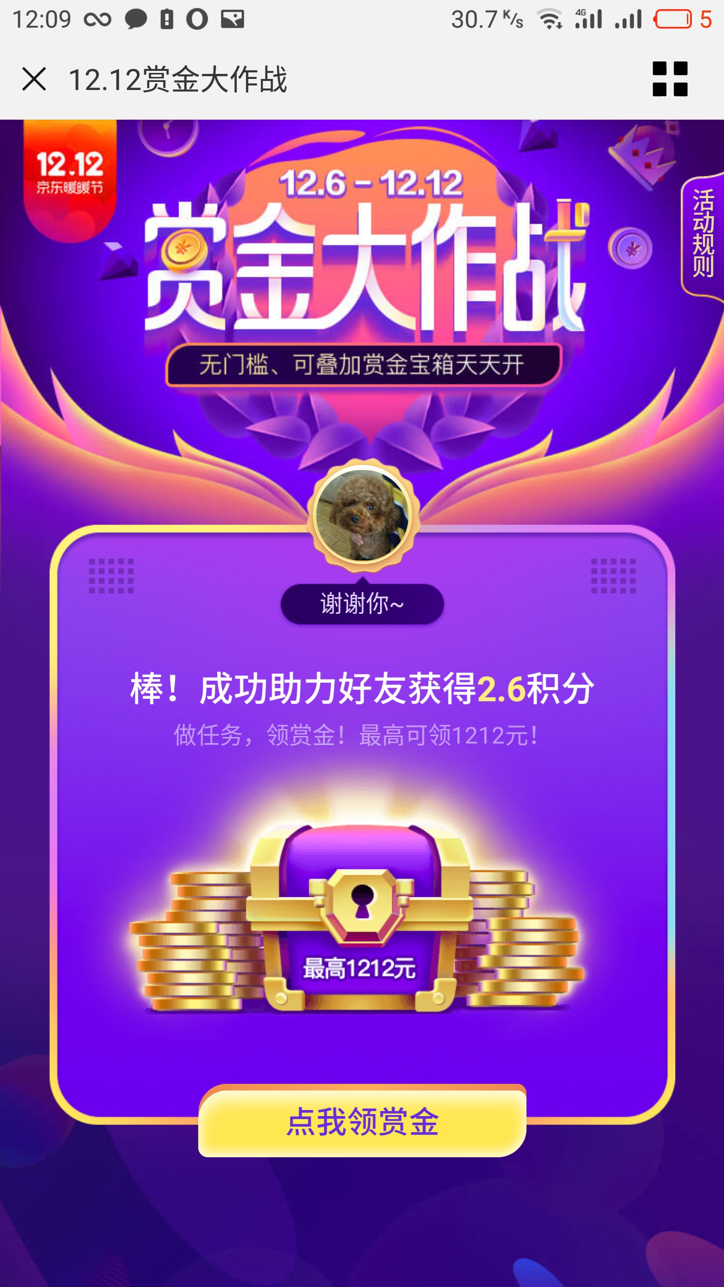 大佬们,来一波互助,带截图必回