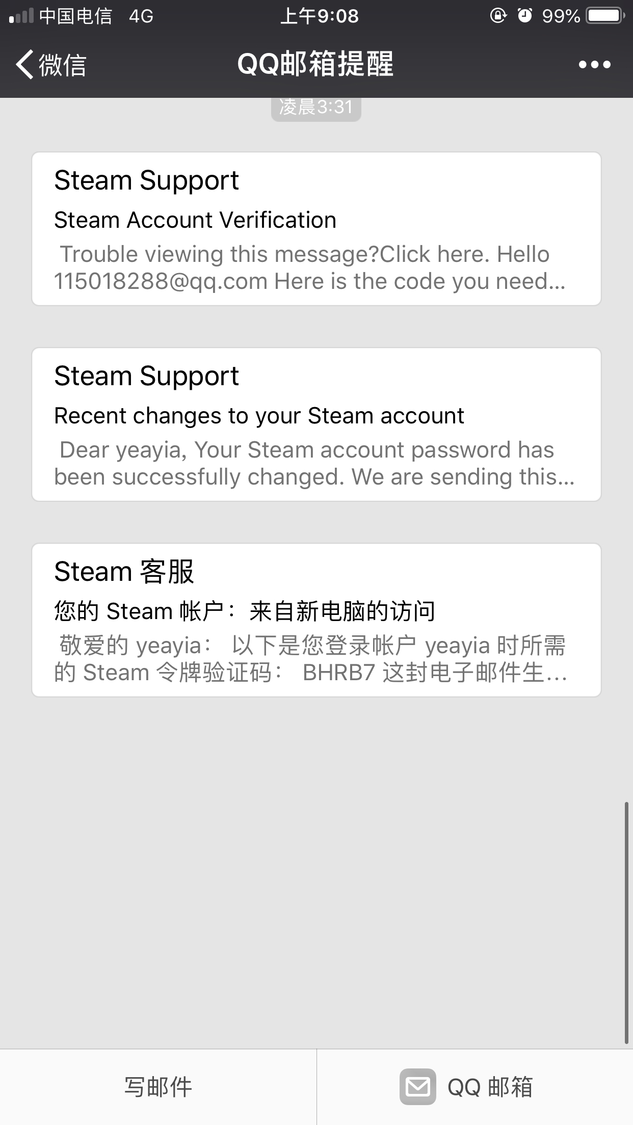 我的qq邮箱好像也被盗了steam异地登录