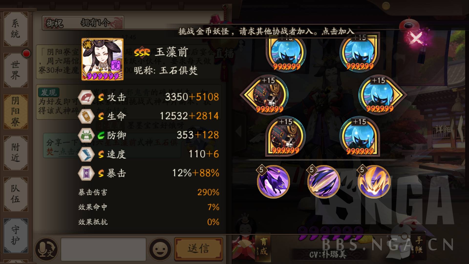 已开奖感谢泥潭大佬御魂计算器让我做出27000玉藻前roll一张月卡谢谢