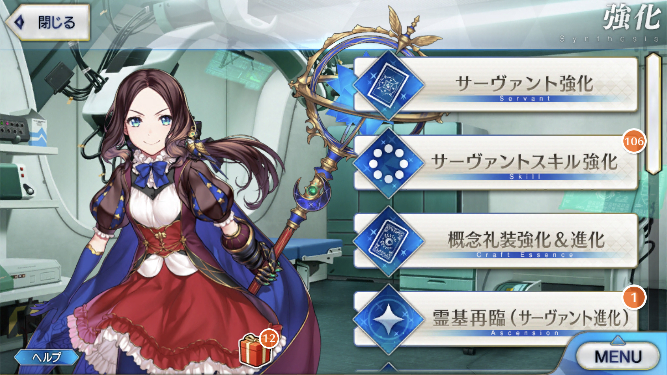 网页游戏综合讨论 fate/grand order [日服][多图]关于商店看板娘
