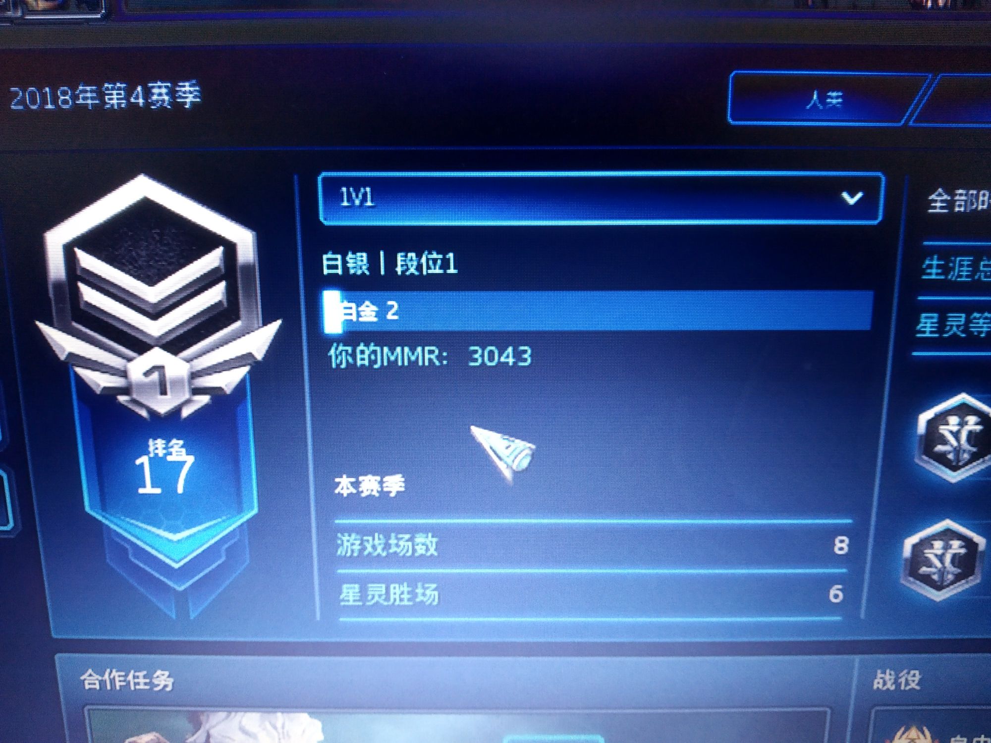 [求教]mmr和段位到底是啥关系 , 星际争霸论坛 [f406] nga玩家社区