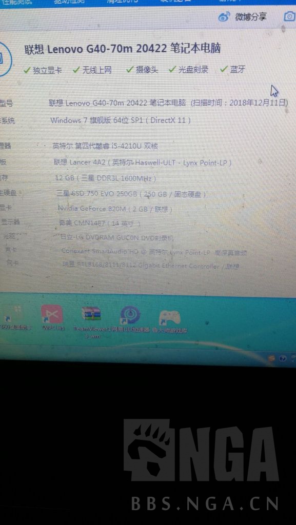 电脑整机出自用笔记本一台联想g4070图片已经上传以及链接