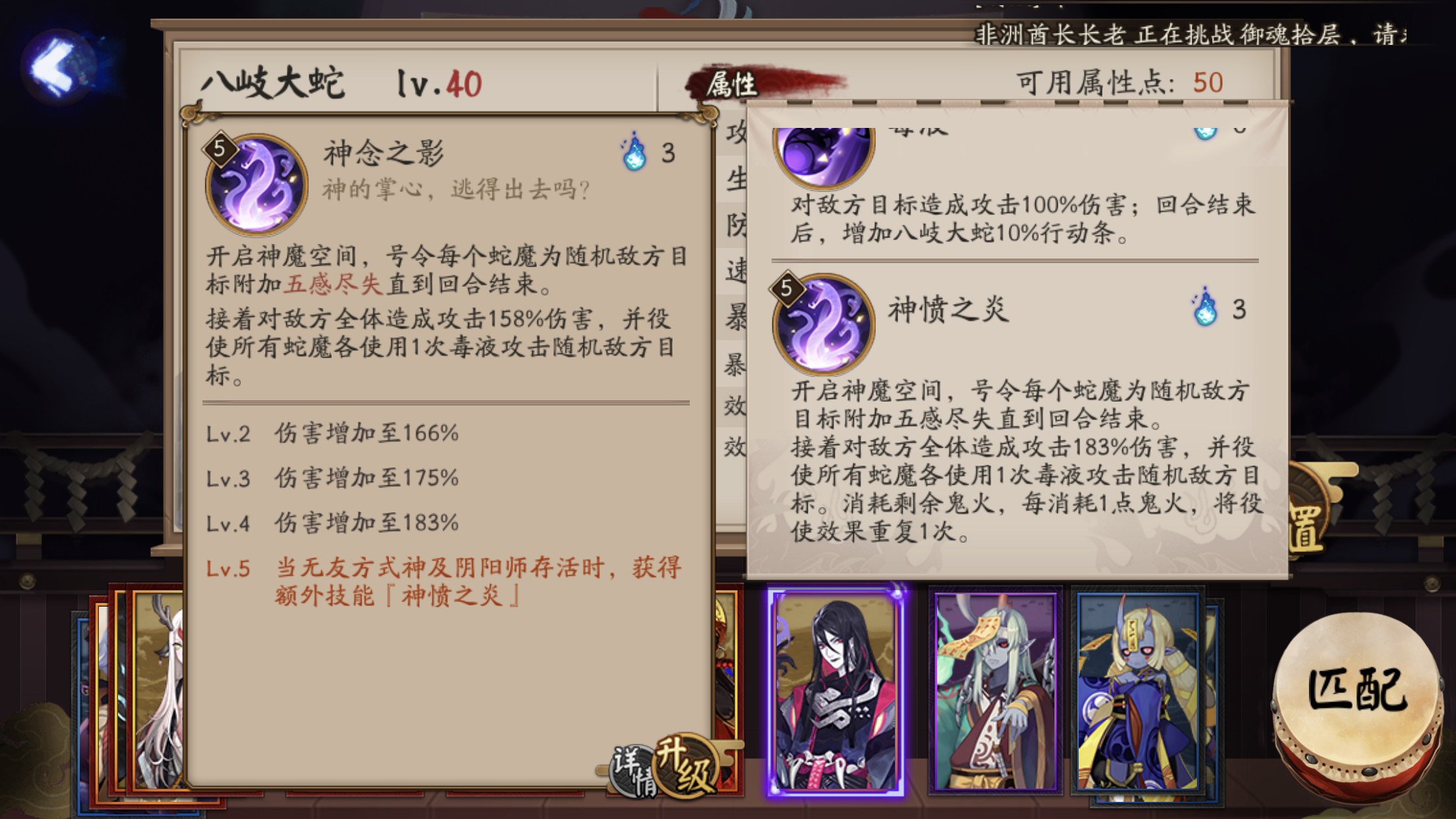 体验服情报速递ssr八岐大蛇技能一览ss面板警告