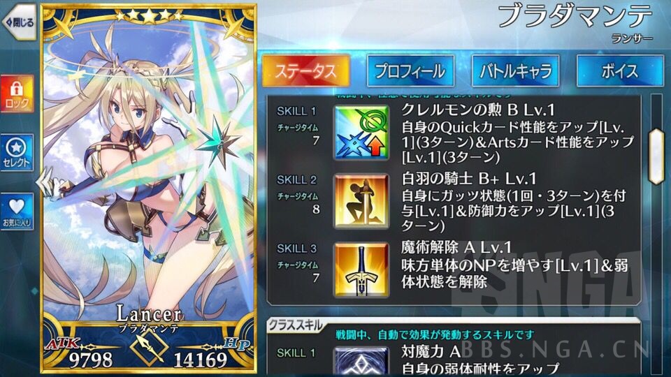 日服布拉达曼特技能组带他冲