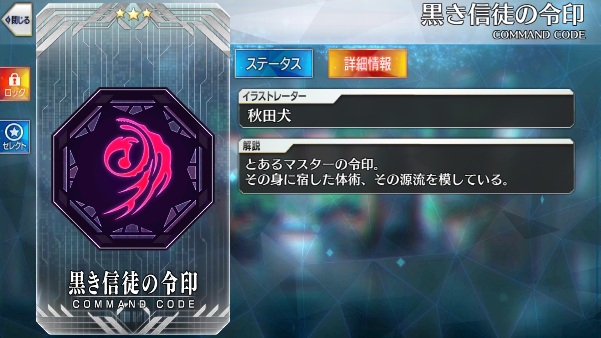 提问求助设定相关日服关于新三星指令纹章麻婆令咒那个已解决