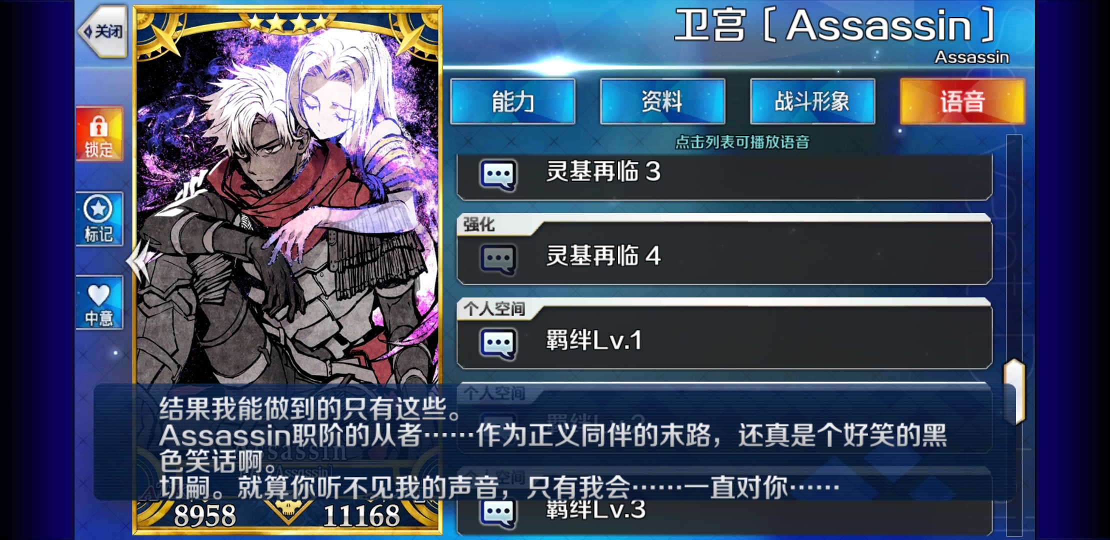 [日服] 梅林你怎么到布拉达曼特羁绊语音里来了