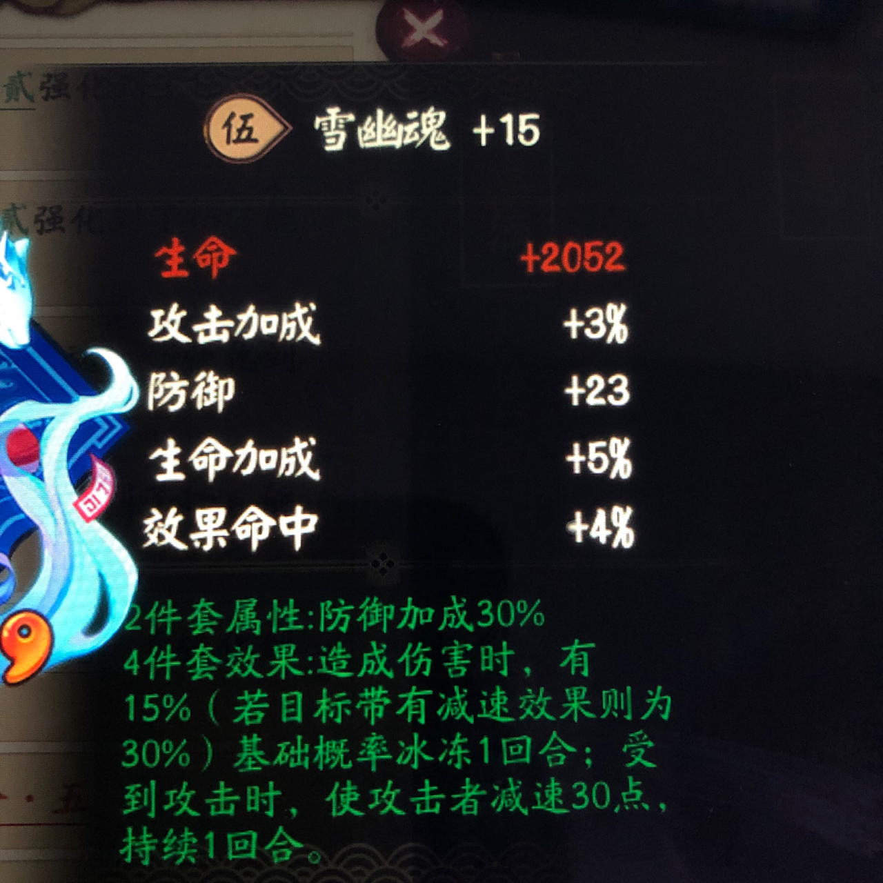 吐槽今天强的雪幽魂被雷劈了