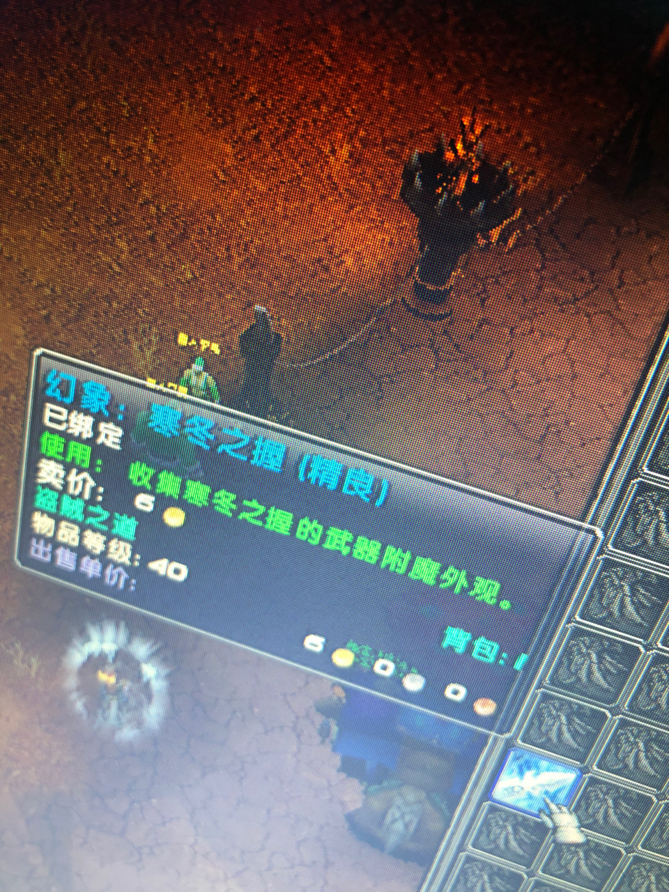 幻象.寒冬之握