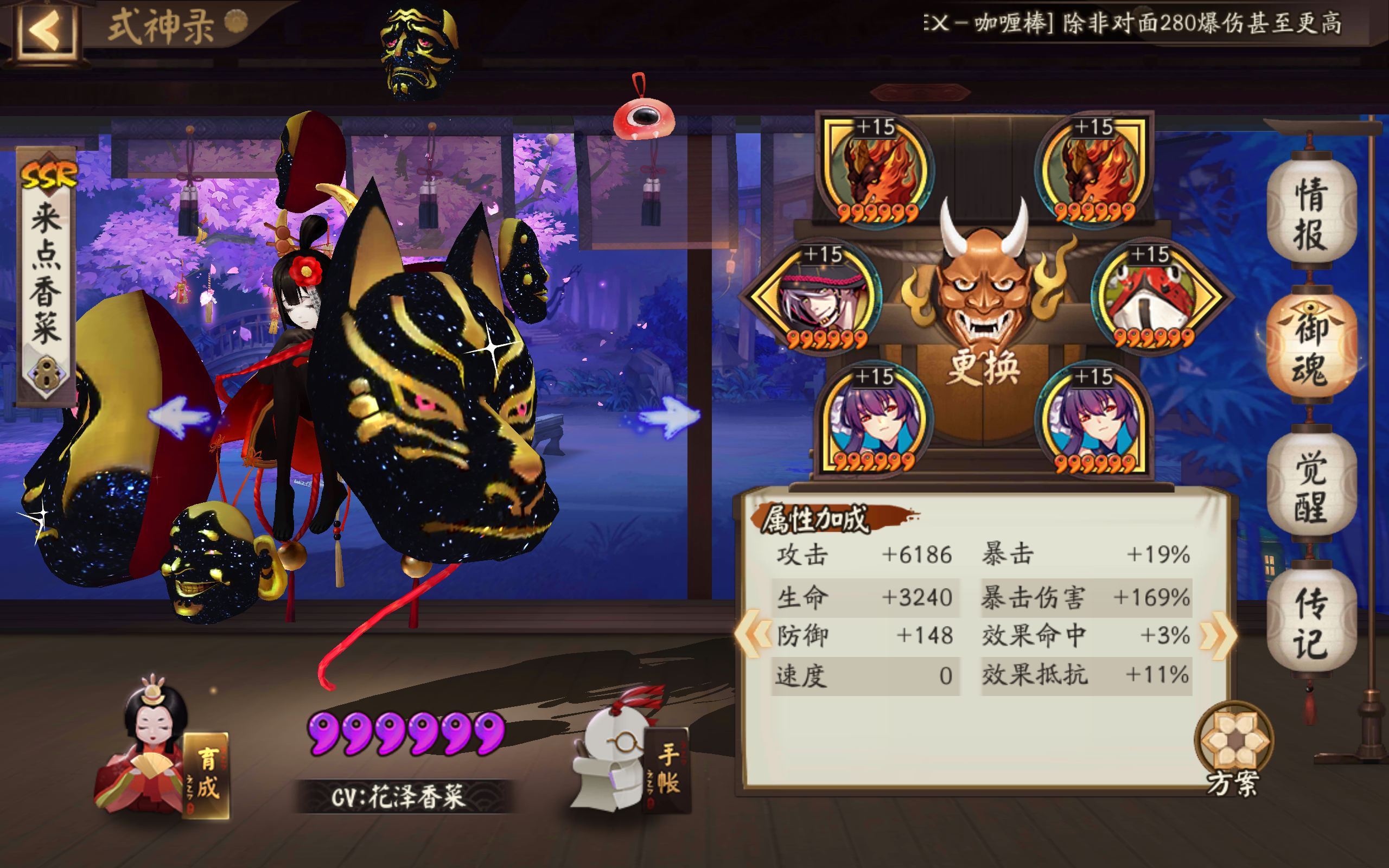 [理性讨论]提醒一下配面灵气面板的时候