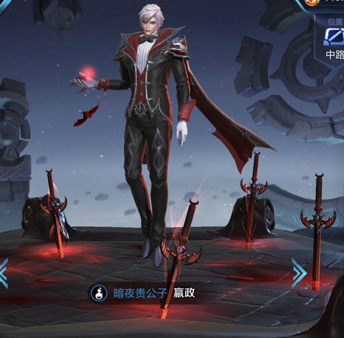 嬴政摇滚巨星好还是暗夜贵公子好?