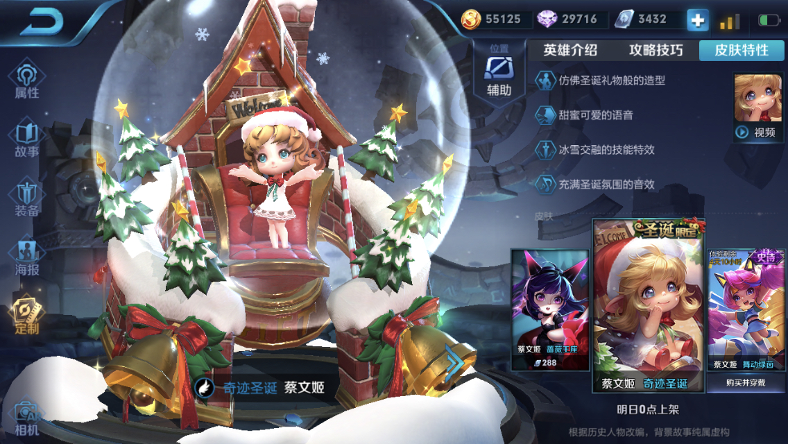 蔡文姬圣诞皮的铃铛是灵异吗