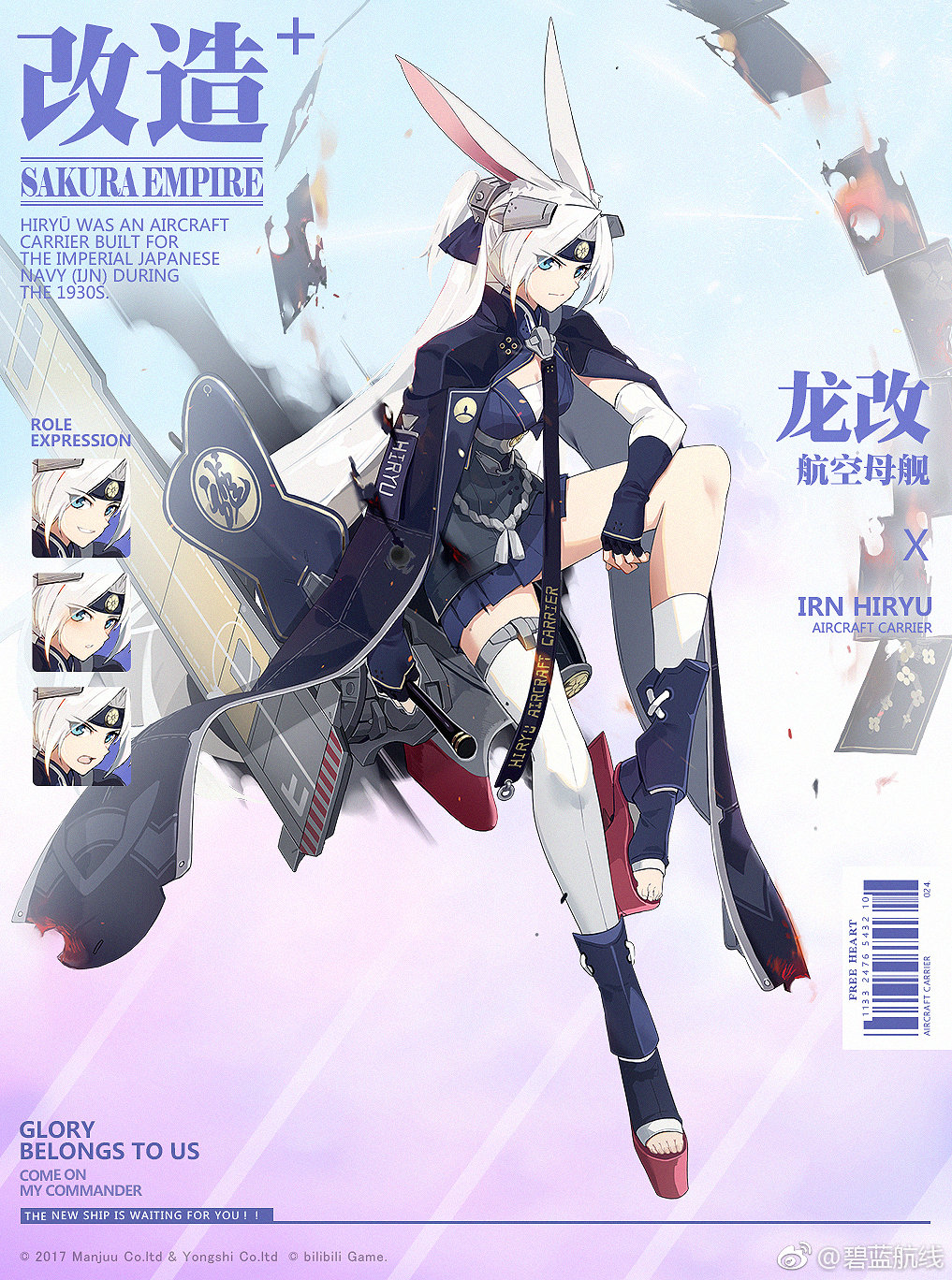 国服相关前方电报飞龙苍龙改造更新小人