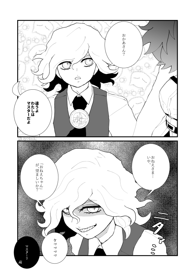 厨力放出a理性蒸发a伯爵咕哒子车