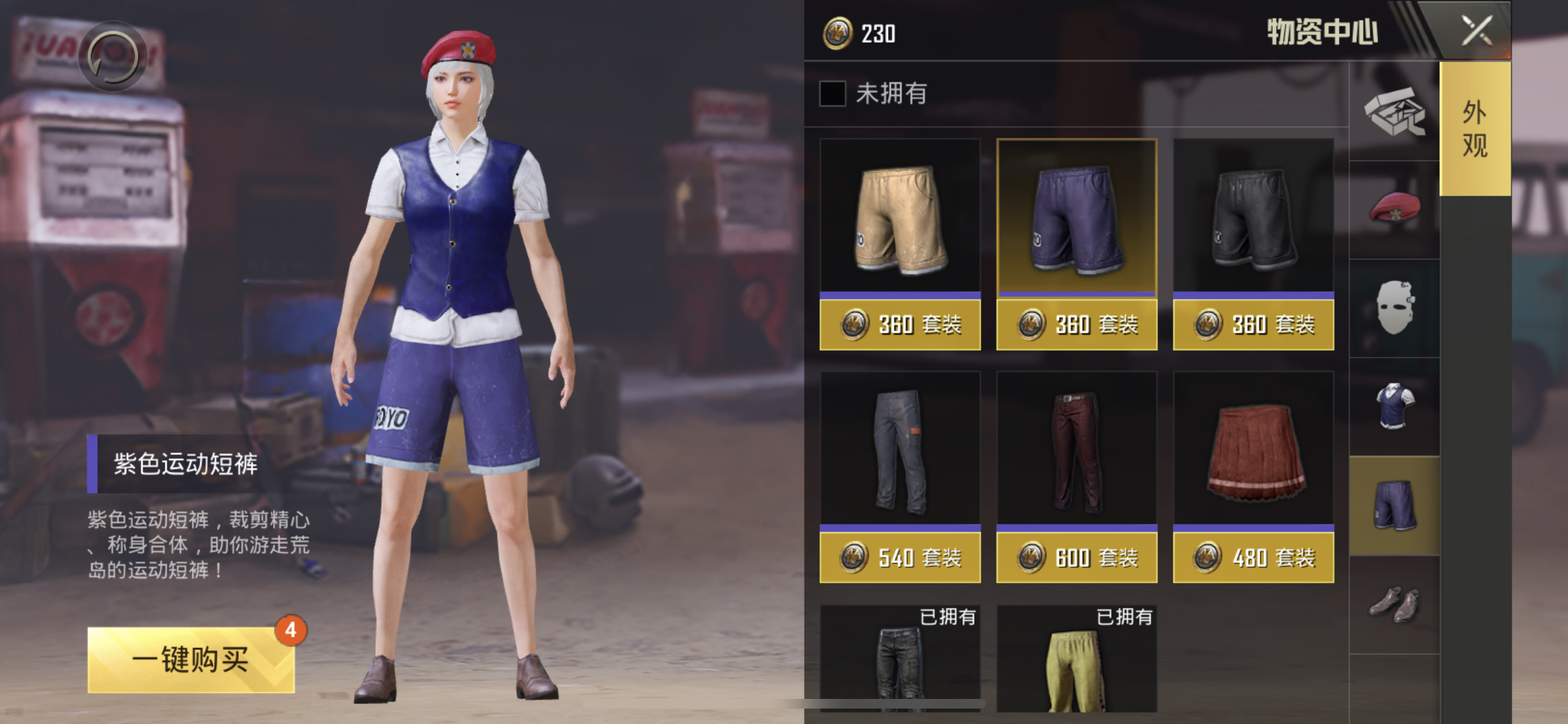 pubg衣服怎么搭_动漫衣服怎么画