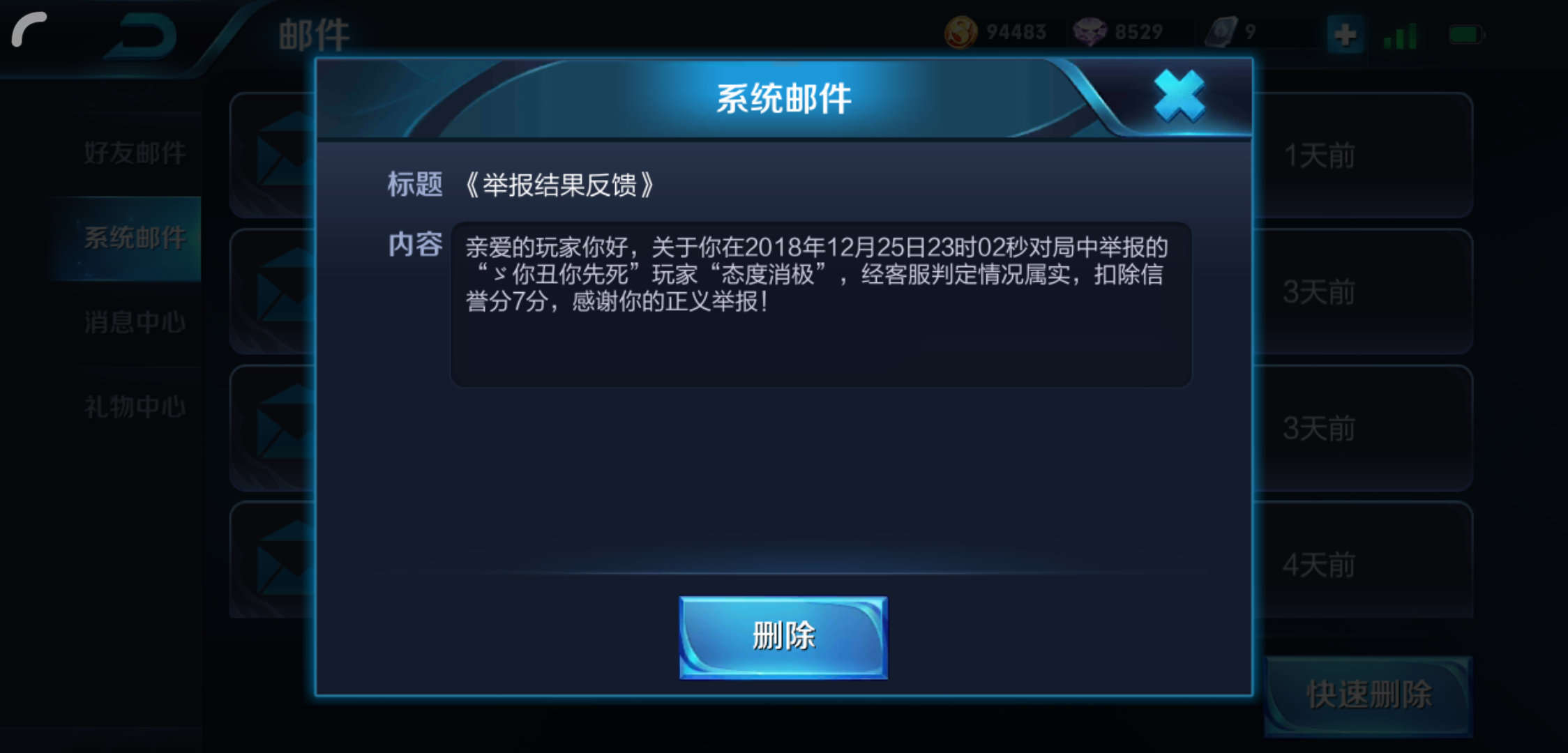 关于举报失败,进一步举报以后