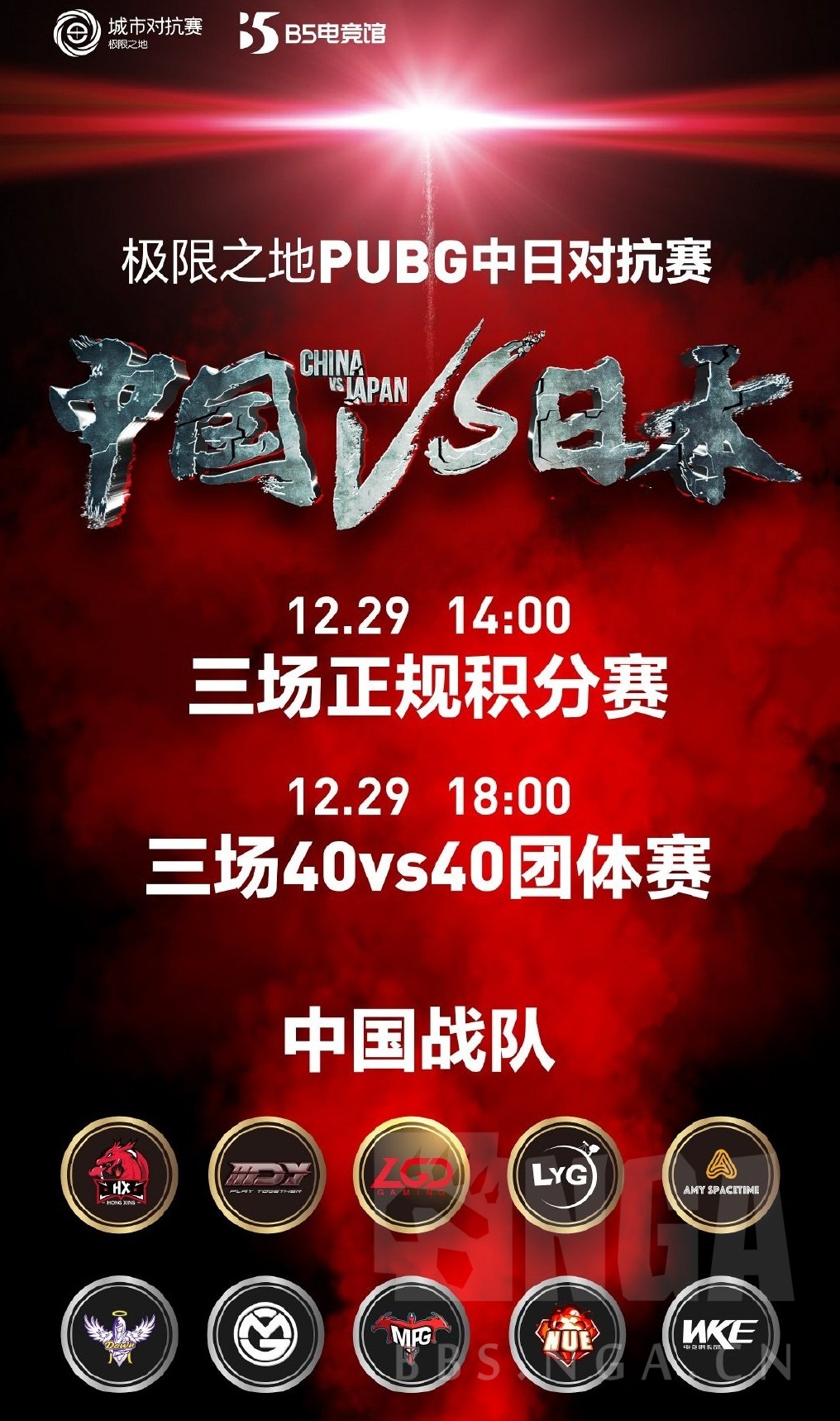 赛事第四届极限之地中日对抗赛中国横扫日本战队大获全胜