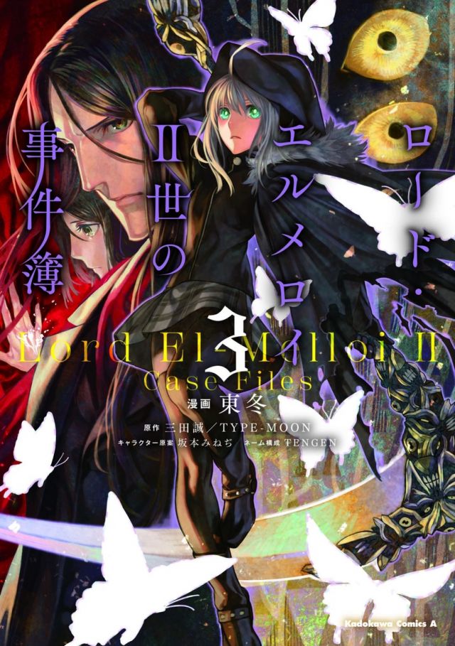 lord埃尔梅罗二世事件簿魔眼搜集列车动画先行图公开