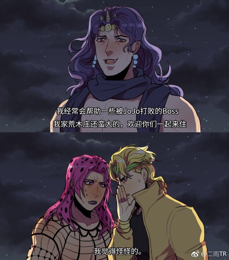 [沙雕氵] [转自贴吧] 白金之星 vs the world