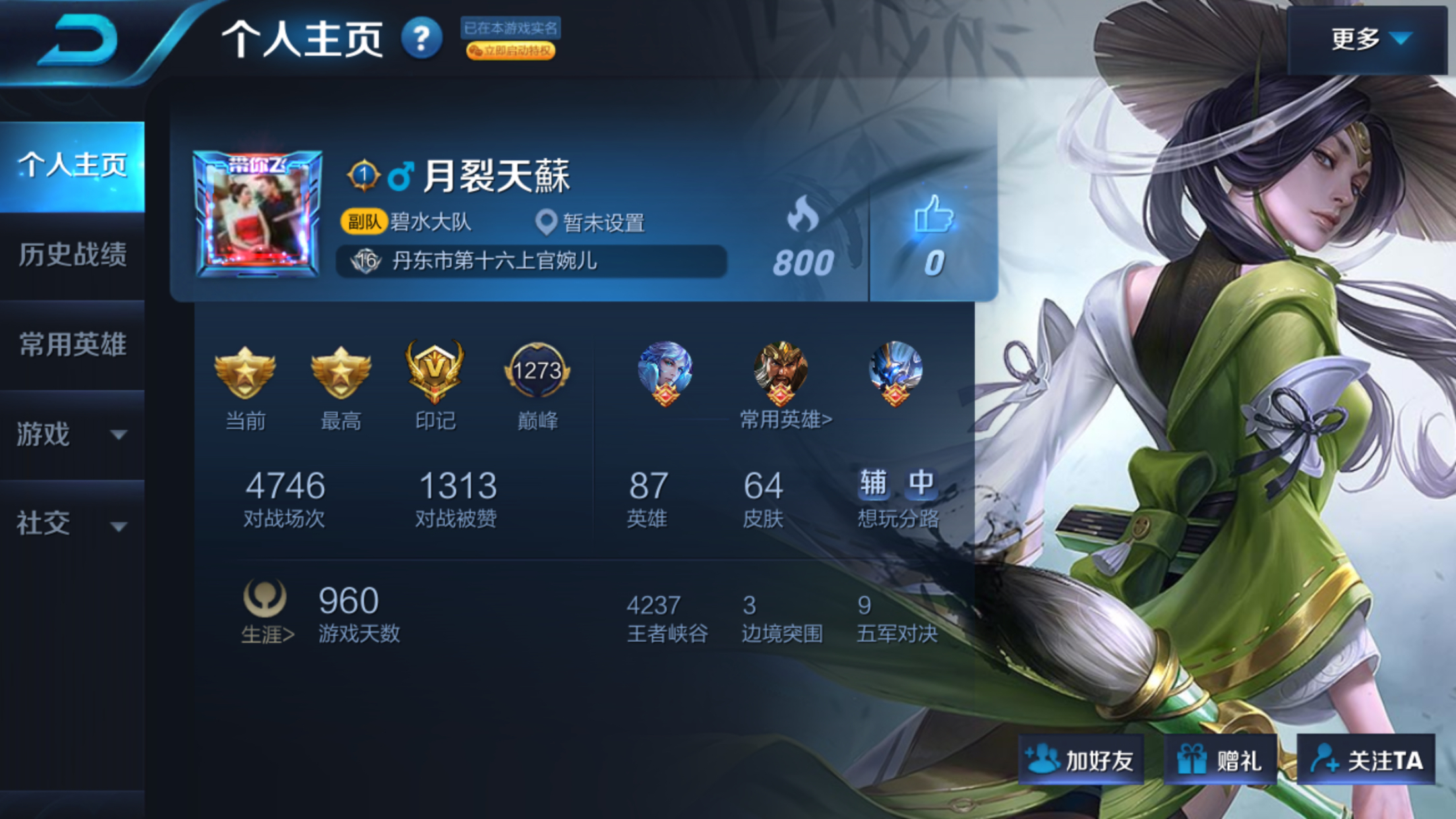 这个上官婉儿