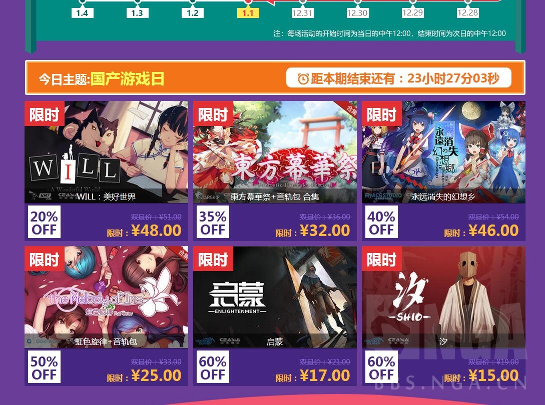 1杉果冬季促销活动