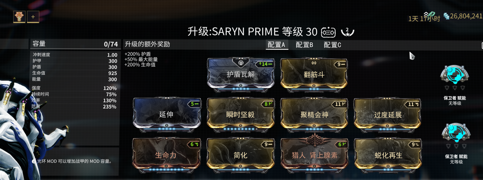 游戏专版/合集 星际战甲/warframe[求助]毒妈极化以及配卡