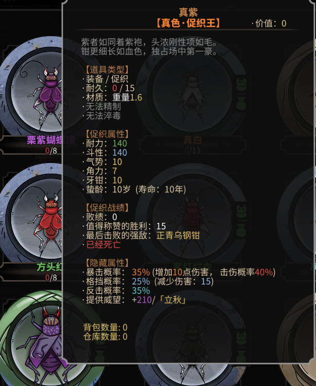 太吾绘卷mod太吾学社更多信息modv0086修复红字bug功法蛐蛐武器内力修