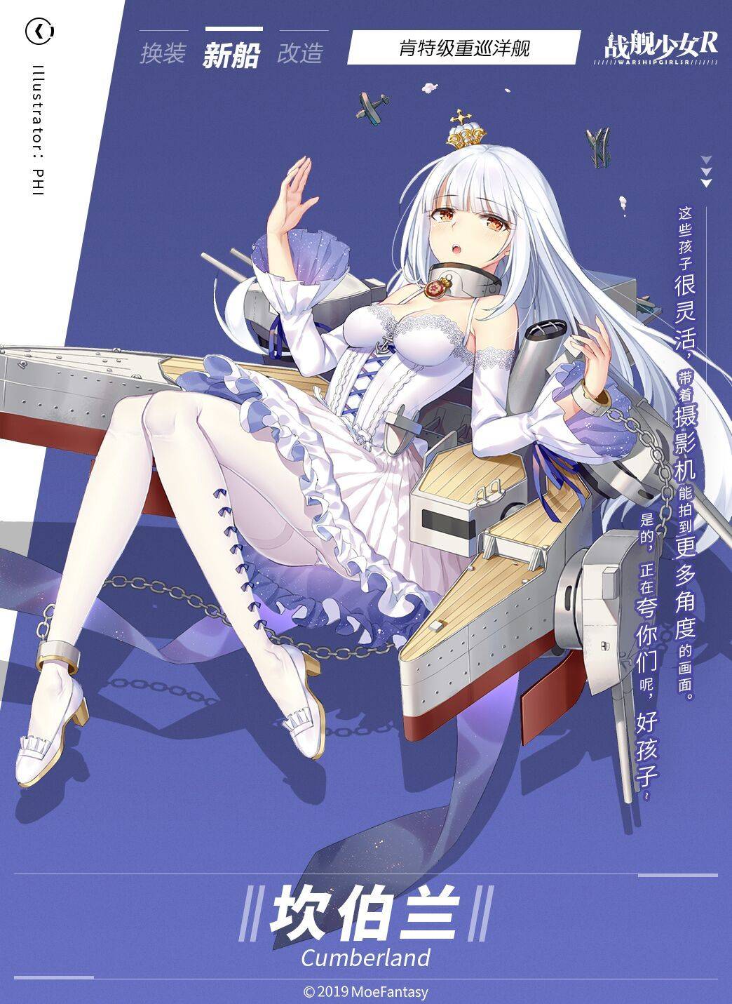新船预告坎伯兰肯特级重巡洋舰