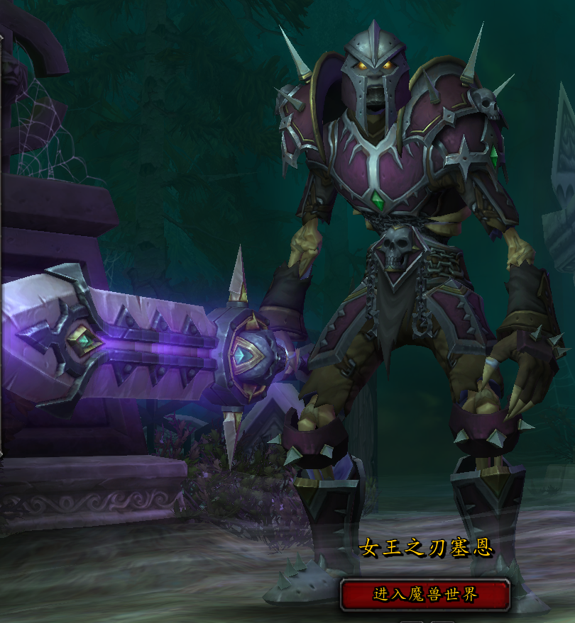 黑海岸亡灵卫兵幻化我们是女王的利刃