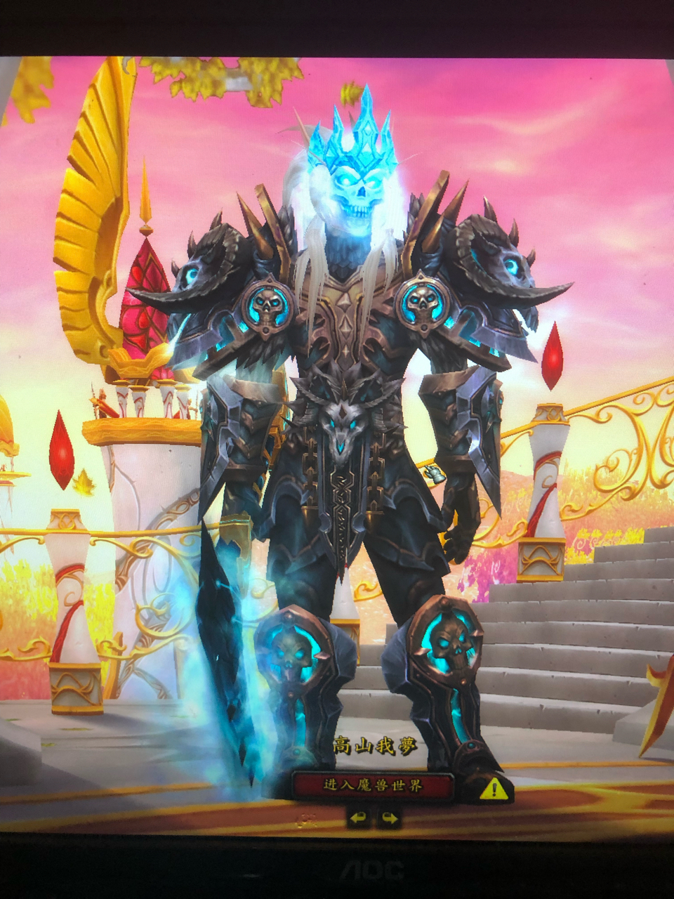 男性血精灵幻化