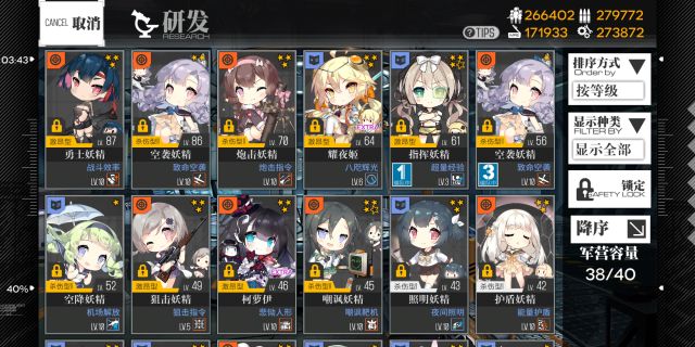 少女前线-16lab研究院 综合答疑求助 备战兔洞的话该如何培养妖精?