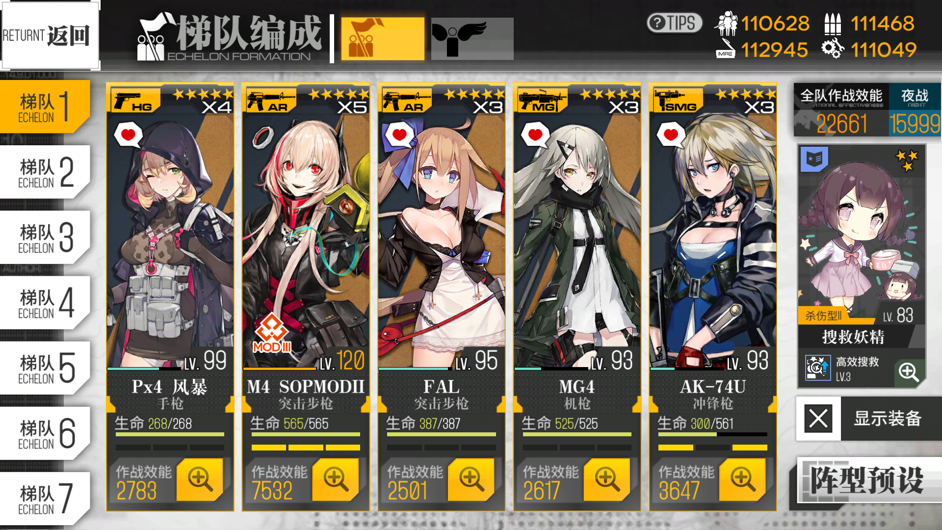 问一下现在主流ar队都怎么配的 , 少女前线-16lab研究院论坛 [f