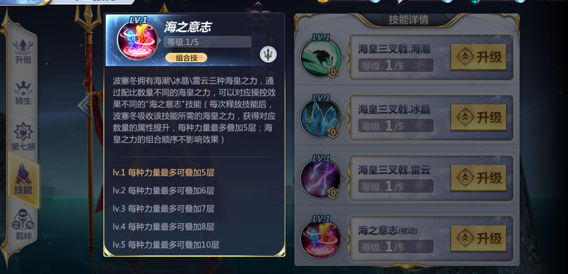 [技能组合]ss·海皇波塞冬技能组合表(附加单体技能效果展示)