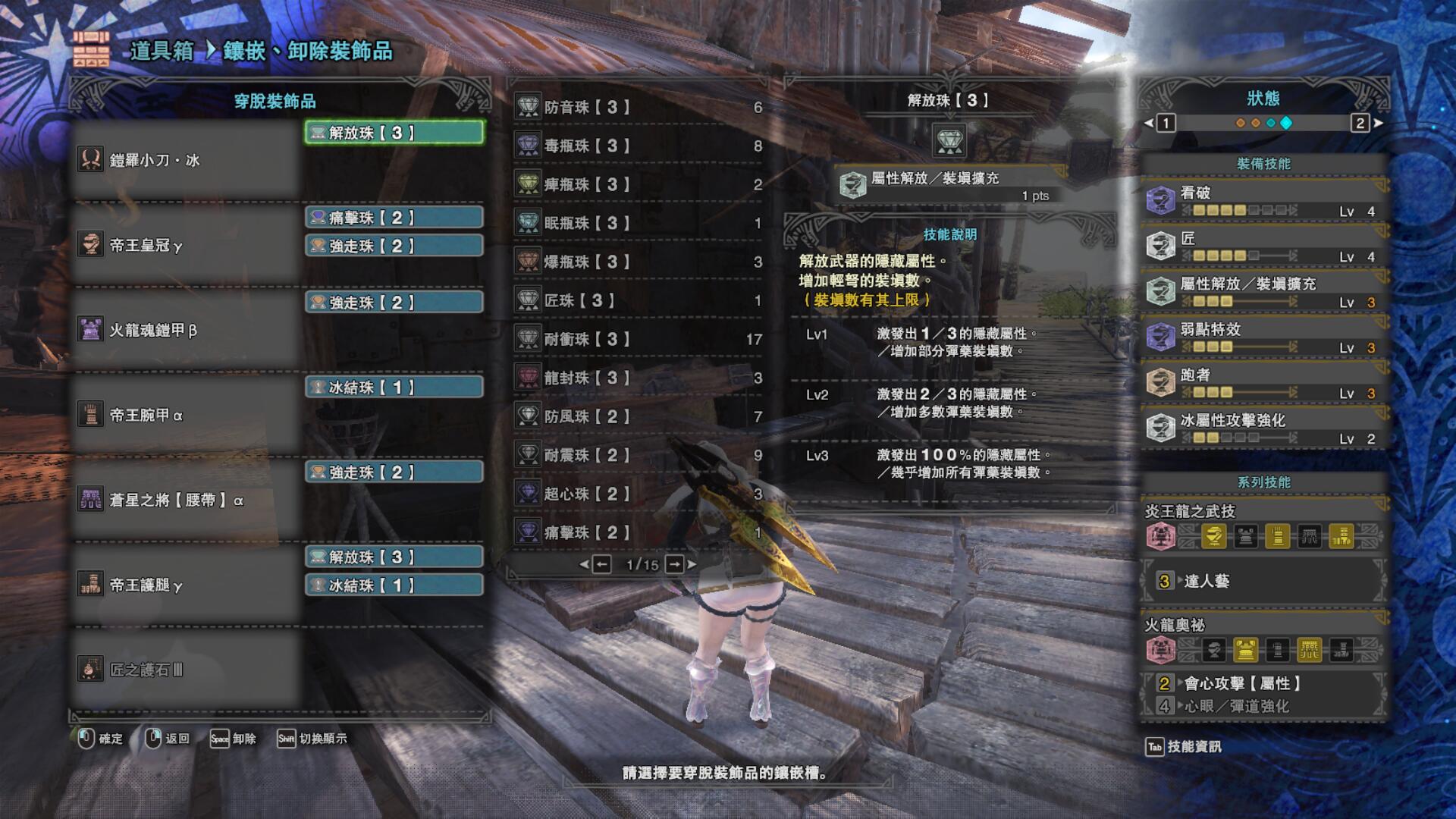 双刀配装抛砖引玉属性双刀这么配就是极限了吗