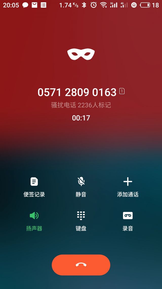 为啥官方客服被标记成骚扰电话(被标记2000多次)